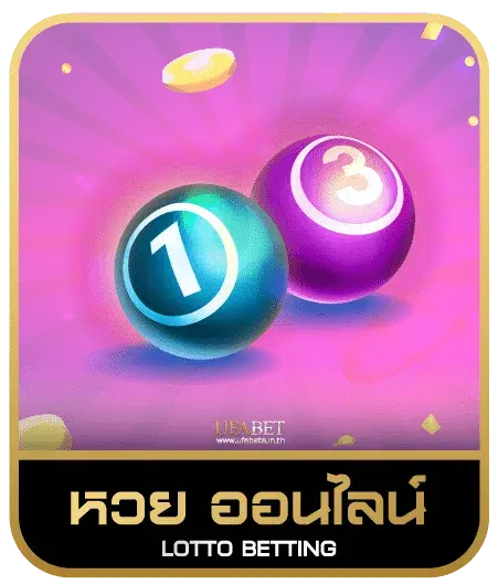 chob88bet หวยออนไลน์